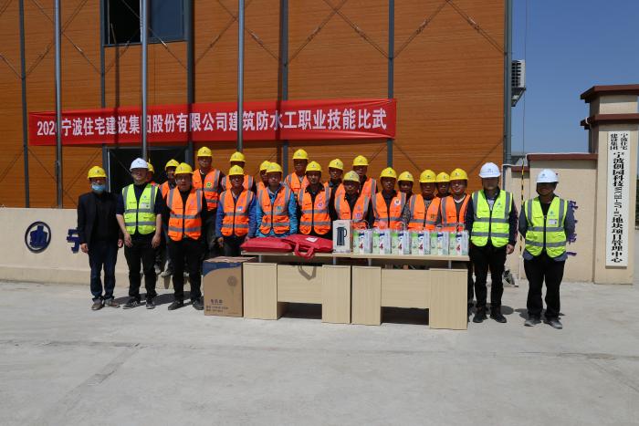 住宅建設(shè)集團(tuán)工會(huì)舉辦防水工職業(yè)技能比武